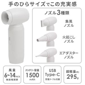 エアダスター 電動 充電式 ハンディファン 手...の詳細画像1