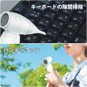 エアダスター 電動 充電式 ハンディファン 手...の詳細画像3