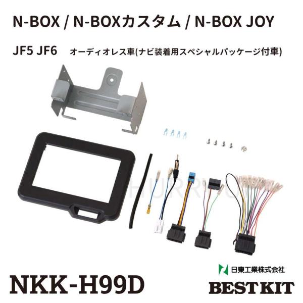 カーオーディオ 取付 キット nkk-h99d ホンダ n-box n-boxカスタム n-boxj...