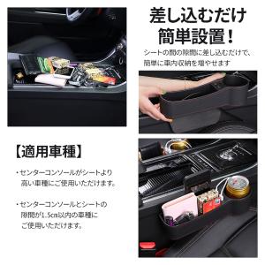 車 隙間 収納 サイドポケット 運転席 助手席...の詳細画像2