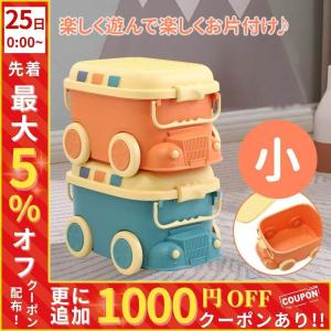 おもちゃ箱 大容量 収納 キャスター おもちゃ 子供部屋 かわいい おもちゃ収納 子供 クリスマスプレゼント 収納ボックス 車 玩具箱 男の子 女の子 小型サイズ