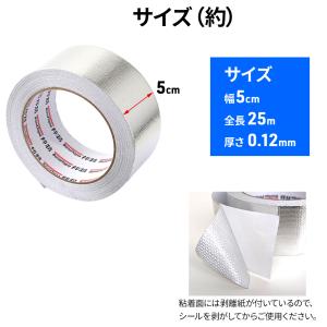 アルミテープ 耐熱 50mm 25m 200℃...の詳細画像5