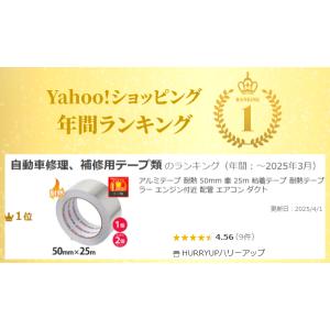 アルミテープ 耐熱 50mm 25m 200℃...の詳細画像2
