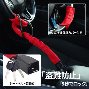 ハンドルロック 盗難防止 車 ステアリングロッ...の詳細画像1