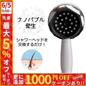 ウルトラファインバブルシャワーヘッド KBE-2050/S : b-shop2000