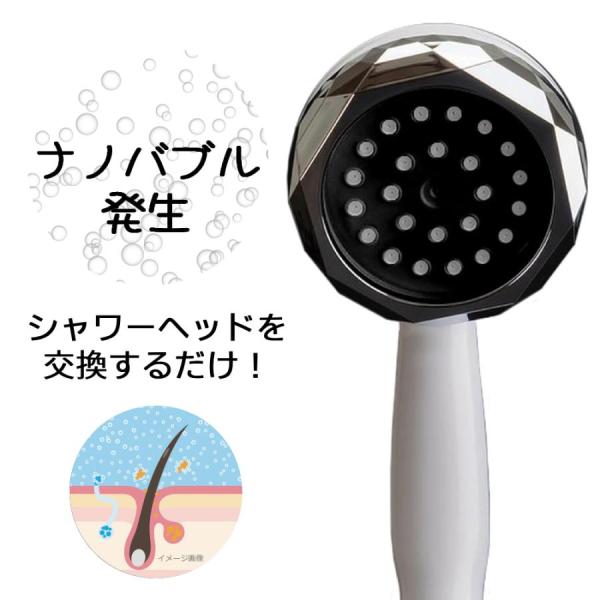 シャワーヘッド ナノバブル 節水 シャワー 節水シャワーヘッド ナノバブルシャワーヘッド ナノヴェー...