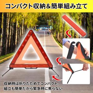三角表示板 反射板 3個セット 三角停止板 コ...の詳細画像2