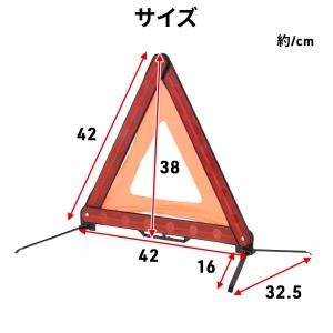 三角表示板 反射板 3個セット 三角停止板 コ...の詳細画像4