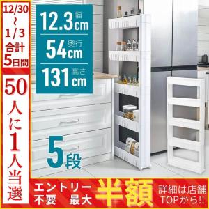 隙間ラック キッチンワゴン スリム 隙間収納 幅9.5cm 13cm すきま