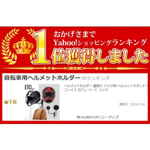 ヘルメットホルダー 壁掛け バイク ヘルメット...の詳細画像1