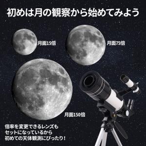 天体望遠鏡 初心者 子供 望遠鏡 三脚付き 倍...の詳細画像2