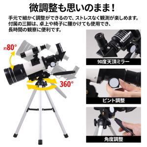 天体望遠鏡 初心者 子供 望遠鏡 三脚付き 倍...の詳細画像4