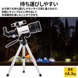 天体望遠鏡 初心者 子供 望遠鏡 三脚付き 倍...の詳細画像5