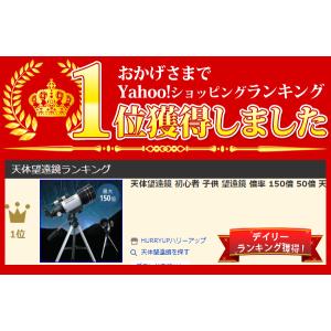 天体望遠鏡 初心者 子供 望遠鏡 三脚付き 倍...の詳細画像1