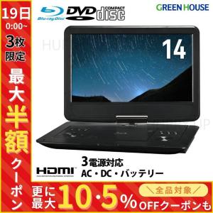 【新品】Superbe 14PB 14インチ ブルーレイプレーヤー Agrexsione(アグレクション) Superbe ポータブルブルーレイ