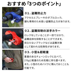 ハンドルロック バイク ブレーキロック 盗難防...の詳細画像2