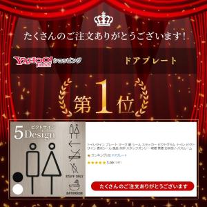 トイレサイン プレート マーク 壁 シール ス...の詳細画像1