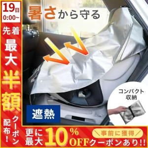 チャイルドシートカバー 遮熱 チャイルドシート カバー 車用 防熱 ジュニアシート ベビーカー 暑さ対策 保護 日除け 日よけ シェード 保護カバー 自働車