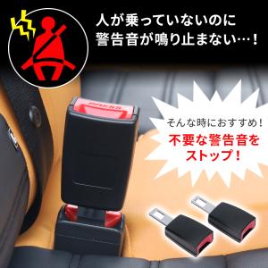 シートベルト 延長 バックル 75mm 2個セ...の詳細画像1