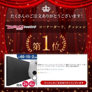 駐車場 クッション クッションガード ガレージ...の詳細画像1