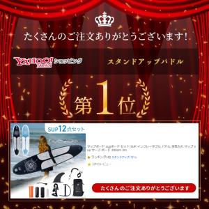 サップボード supボード セット SUP イ...の詳細画像1