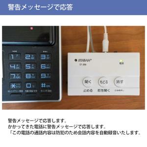 電話録音機 防犯対策 工事不要 ANABAS ...の詳細画像1