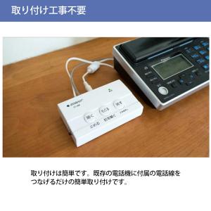 電話録音機 防犯対策 工事不要 ANABAS ...の詳細画像4