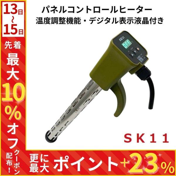 バケツヒーター 温度調節 パネルコントロールヒーターＳ 温度計測 PCH-900WCS 正規品 藤原...