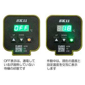 バケツヒーター 温度調節 藤原産業 SK11 ...の詳細画像2
