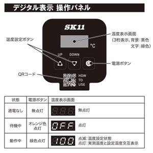 バケツヒーター 温度調節 藤原産業 SK11 ...の詳細画像3