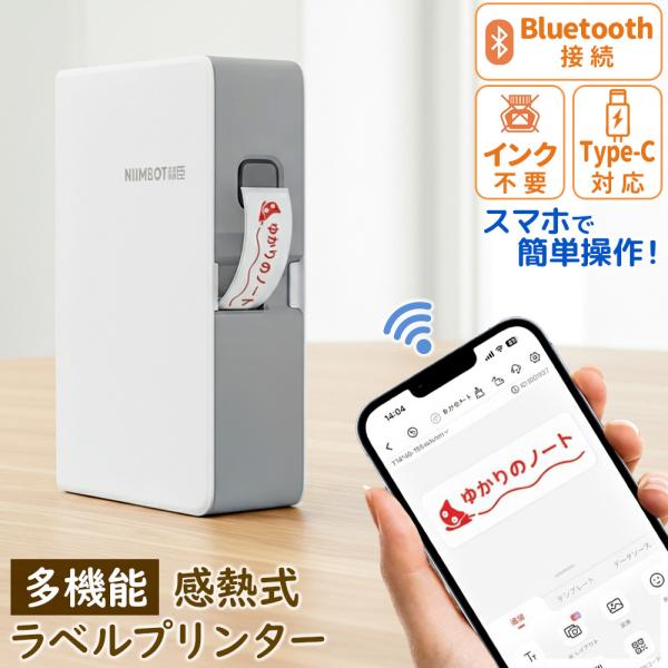 ラベルプリンター ラベルライター prコード 本体 スマホ 対応 家庭用 Bluetooth ブルー...
