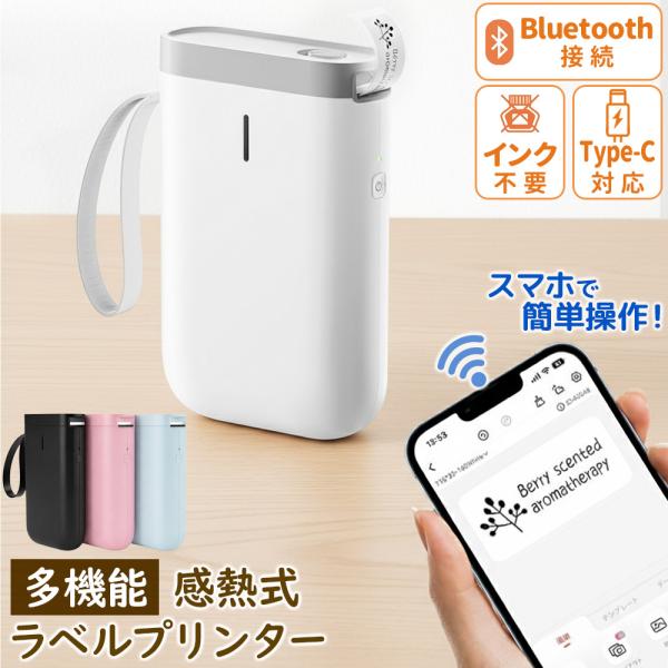 ラベルプリンター ラベルライター 本体 prコード 感熱式 スマホ 対応 Bluetooth ラベル...