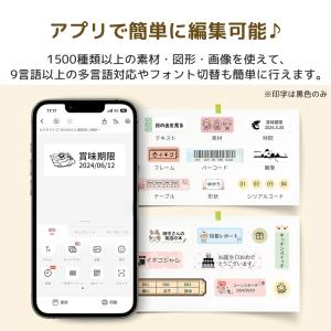 ラベルプリンター ラベルライター スマホ対応 ...の詳細画像2