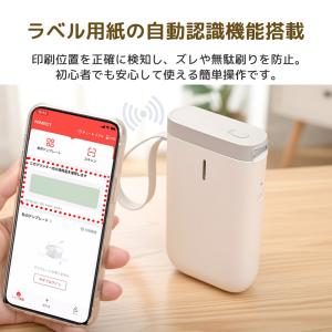 ラベルプリンター ラベルライター スマホ対応 ...の詳細画像4