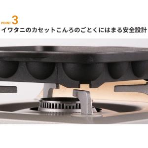 たこ焼きプレート フッ素 イワタニ CB-A-...の詳細画像3