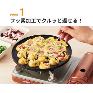 たこ焼きプレート フッ素 イワタニ ジュニア ...の詳細画像1