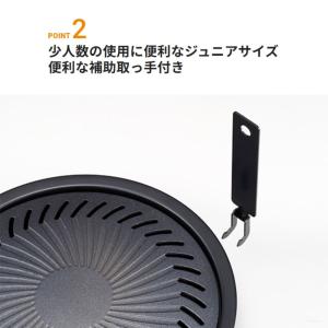 ジュニア焼肉プレート カセットフー専用アクセサ...の詳細画像2
