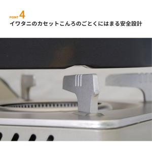ジュニア焼肉プレート カセットフー専用アクセサ...の詳細画像4