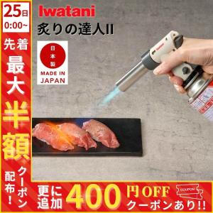 トーチバーナー ガスバーナー クッキングトーチバ...の商品画像