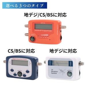 アンテナレベルチェッカー 地上デジタル BS ...の詳細画像2