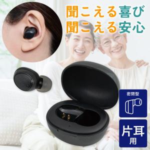 集音器 高齢者 イヤホン型 補聴器 集音器に見えない ワイヤレス 使いやすい 小型 軽量 充電式 Bluetooth 片耳 5段階音量 抑制 超軽量 プレゼント