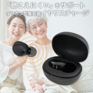 集音器 高齢者 イヤホン型 補聴器 集音器に見...の詳細画像2