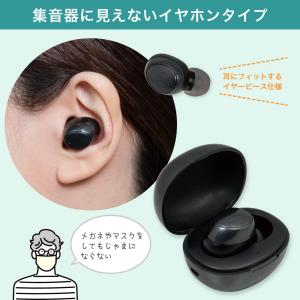 集音器 高齢者 イヤホン型 補聴器 集音器に見...の詳細画像3