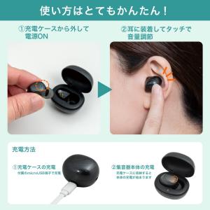 集音器 高齢者 イヤホン型 補聴器 集音器に見...の詳細画像4