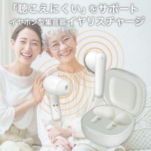 集音器 高齢者 イヤホン型 補聴器 集音器に見...の詳細画像2