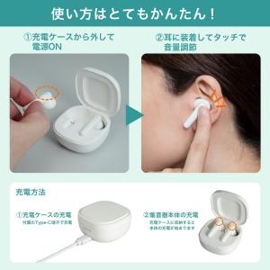 集音器 高齢者 イヤホン型 補聴器 集音器に見...の詳細画像4