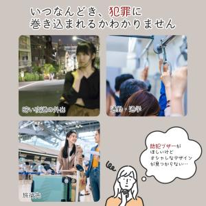 防犯ブザー 女性 大音量 おしゃれ 防犯 ブザ...の詳細画像1