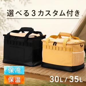 クーラーボックス 大型 クーラーバッグ 折りたたみ 保冷バッグ 大容量 保冷力 最強 防水 大 30l 35l おしゃれ ソフト ファスナー ゴルフ 釣り キャンプ スポーツ