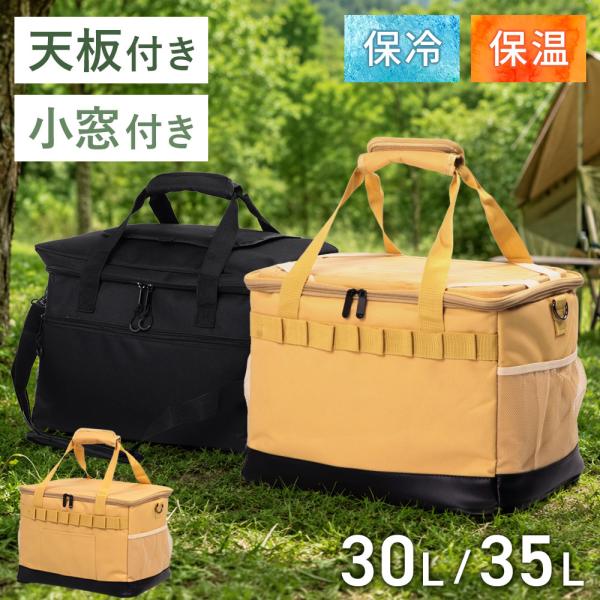 クーラーバッグ 大容量 折りたたみ クーラーボックス 大型 保冷バッグ 保冷力 最強 防水 大 30...