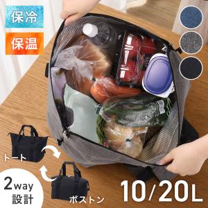 保冷バッグ 大容量 折りたたみ クーラーバッグ 保冷力 最強 トート クーラーボックス 小型 釣り 10l 20l ファスナー スポーツ おしゃれ 保冷 ソフト 買い物